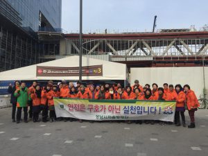 2018.1.4 성남시자율방재단 분당구 안전캠페인을 실시하였습니다.