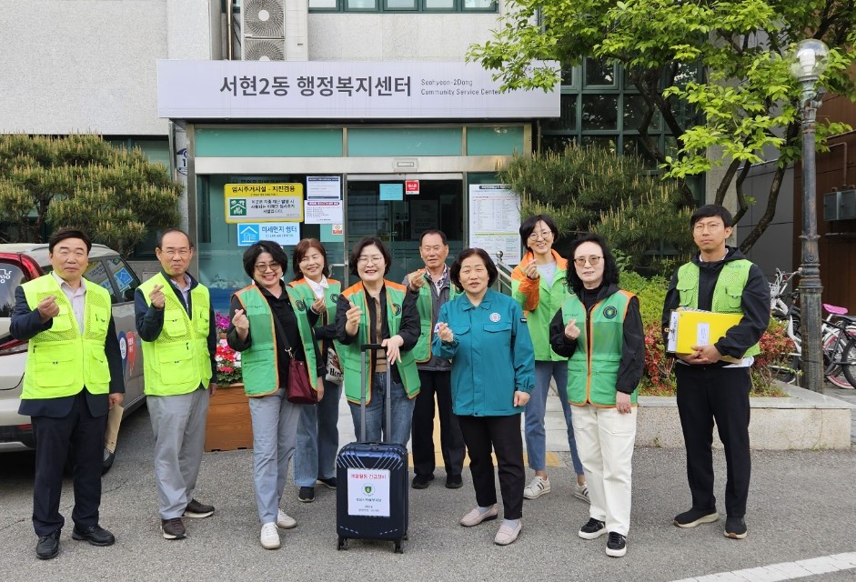 서현2동 예찰활동 