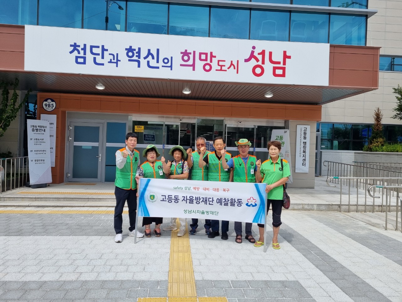 고등동 무더위쉼터 점검활동