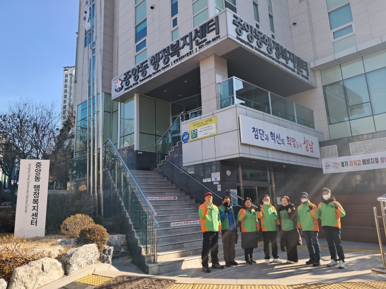 중원구 대표단 예찰