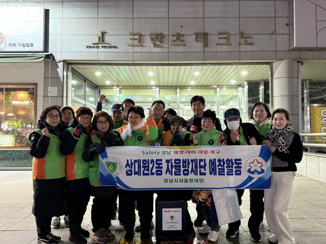 상대원2동 예찰