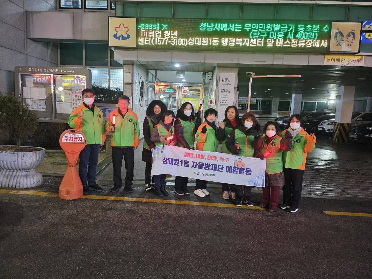 상대원1동 예찰