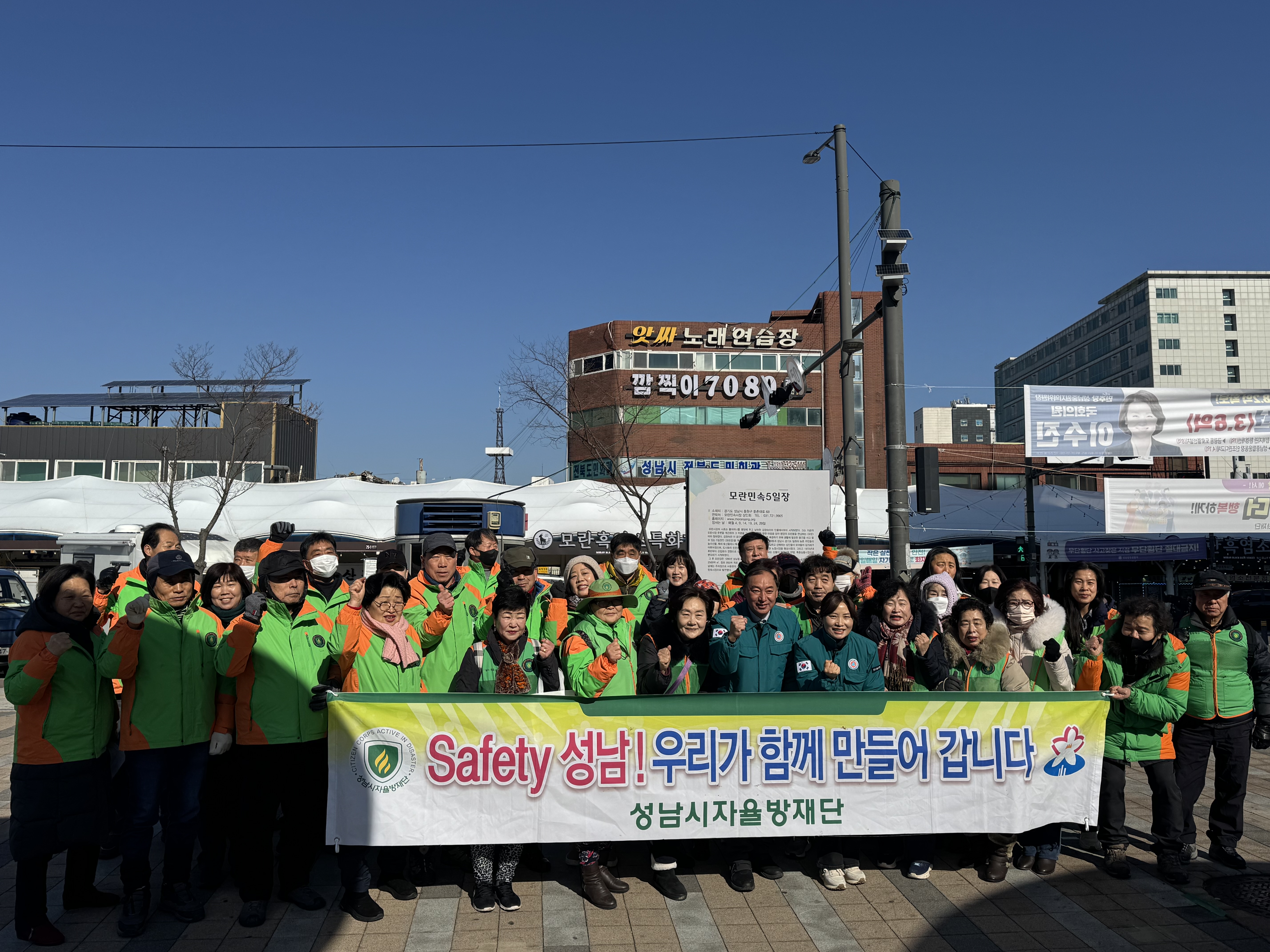 중원구 겨울철 화재예방 캠페인 