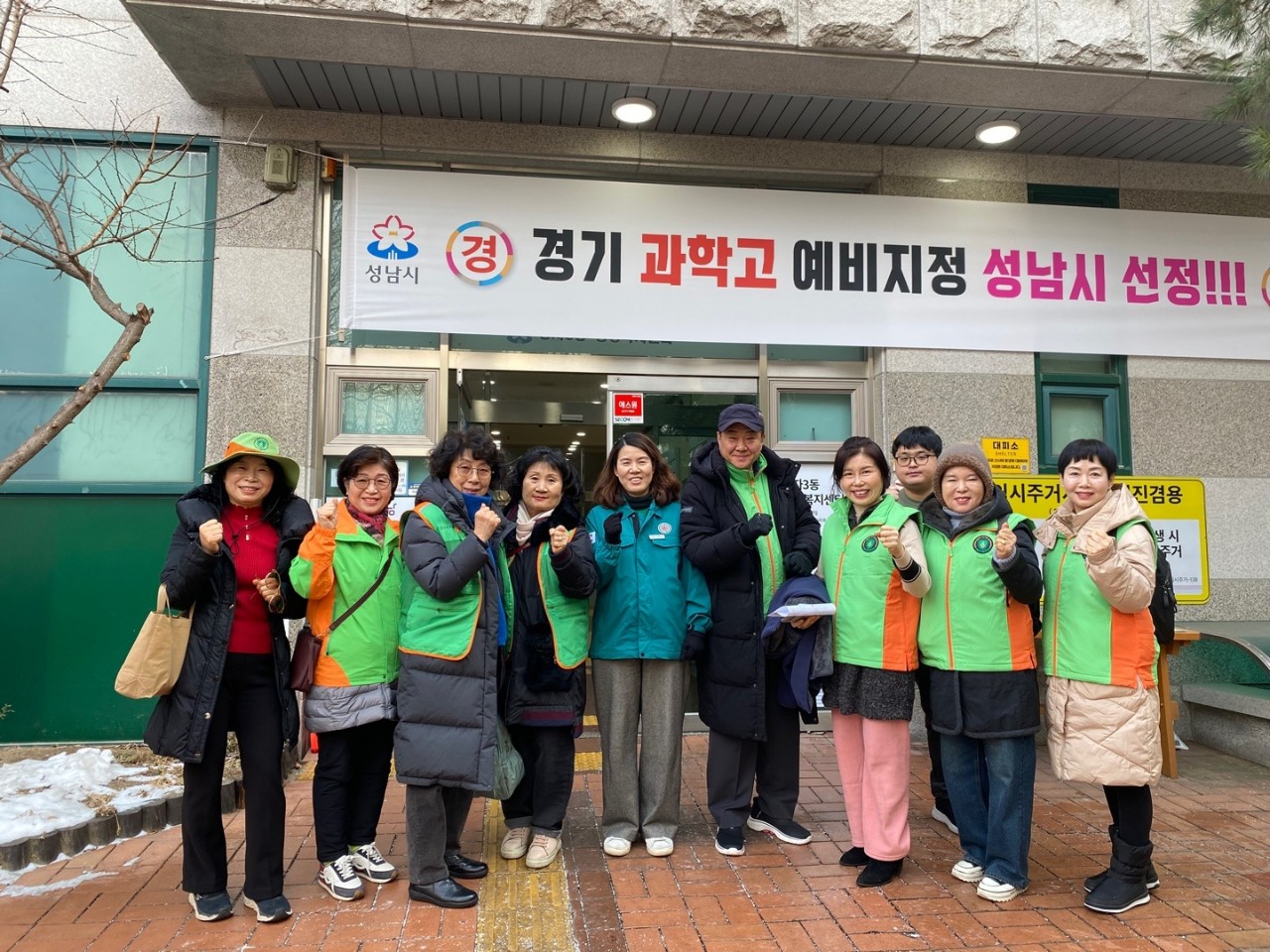 정자3동 예찰활동