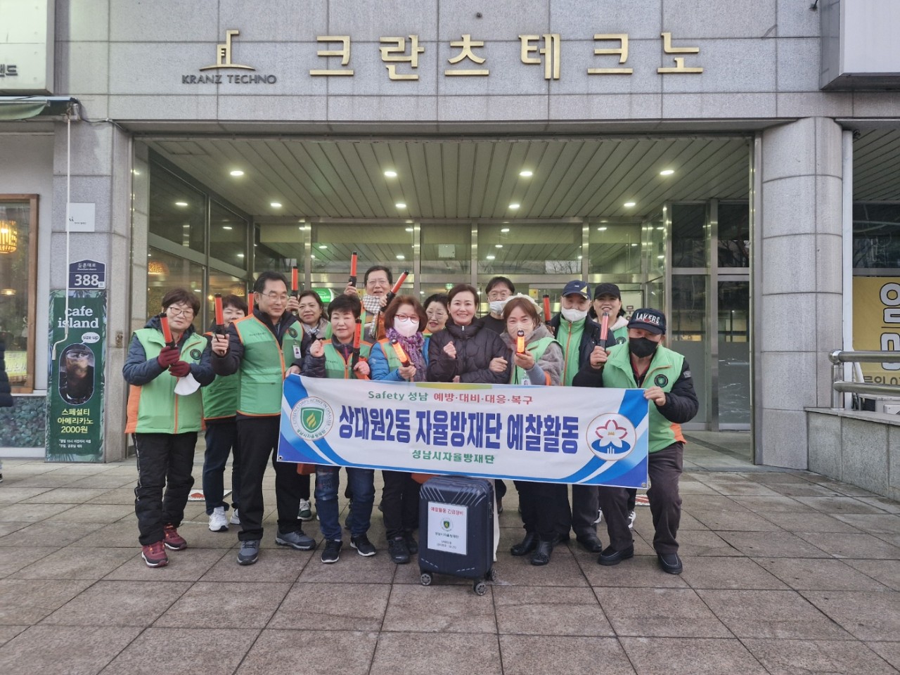 상대원2동 예찰활동