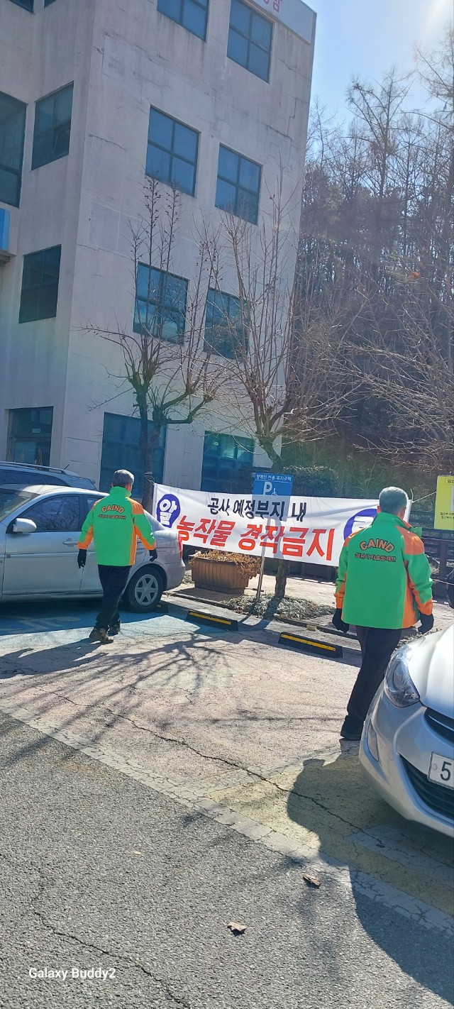 이매1동 예찰활동 
