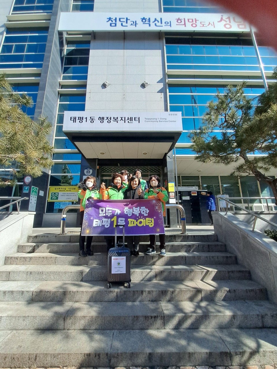태평1동 예찰활동