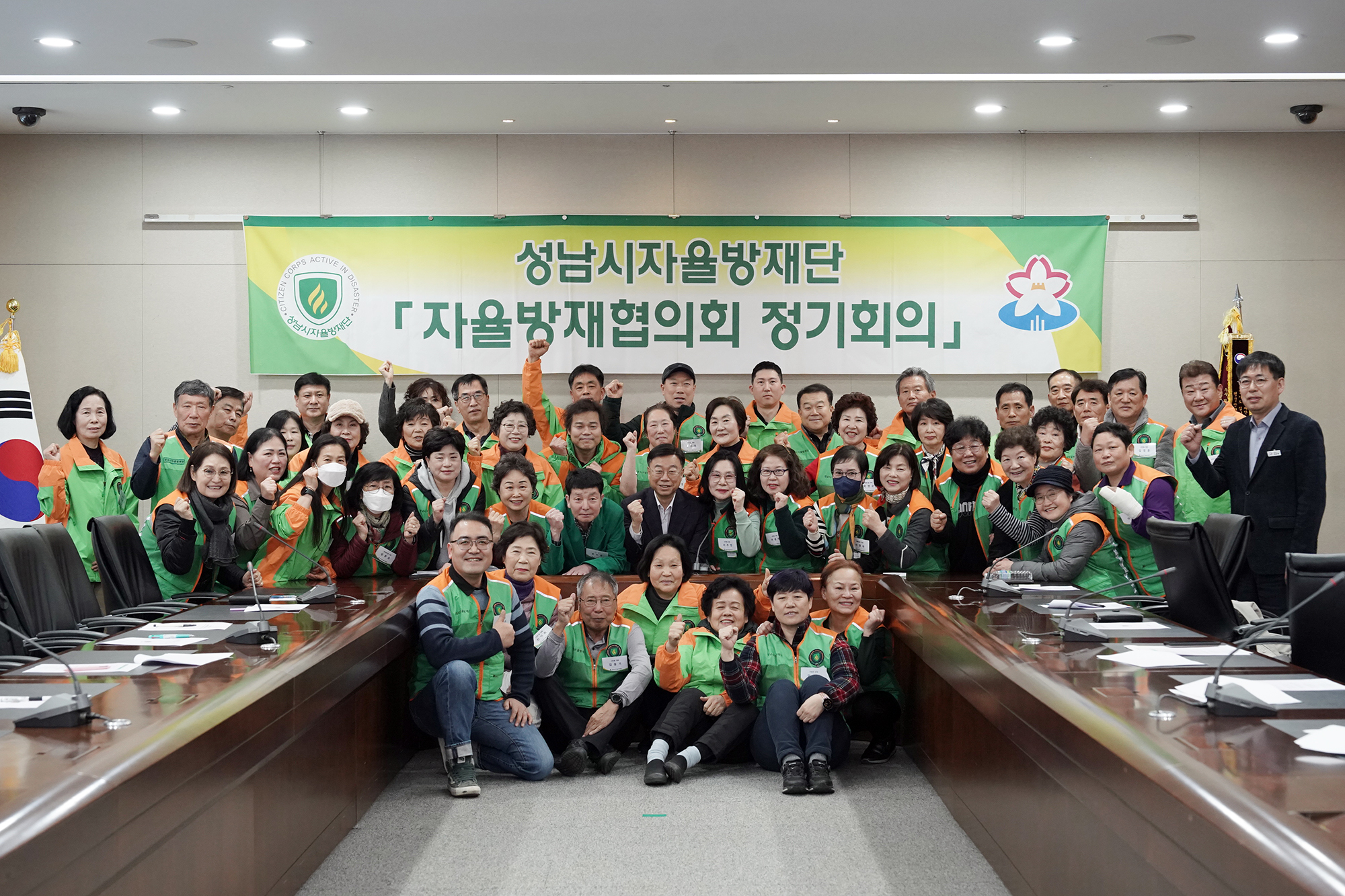 2025년 1분기 자율방재협의회 정기회의 개최