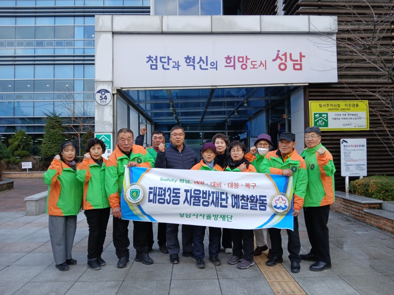 태평3동 예찰활동