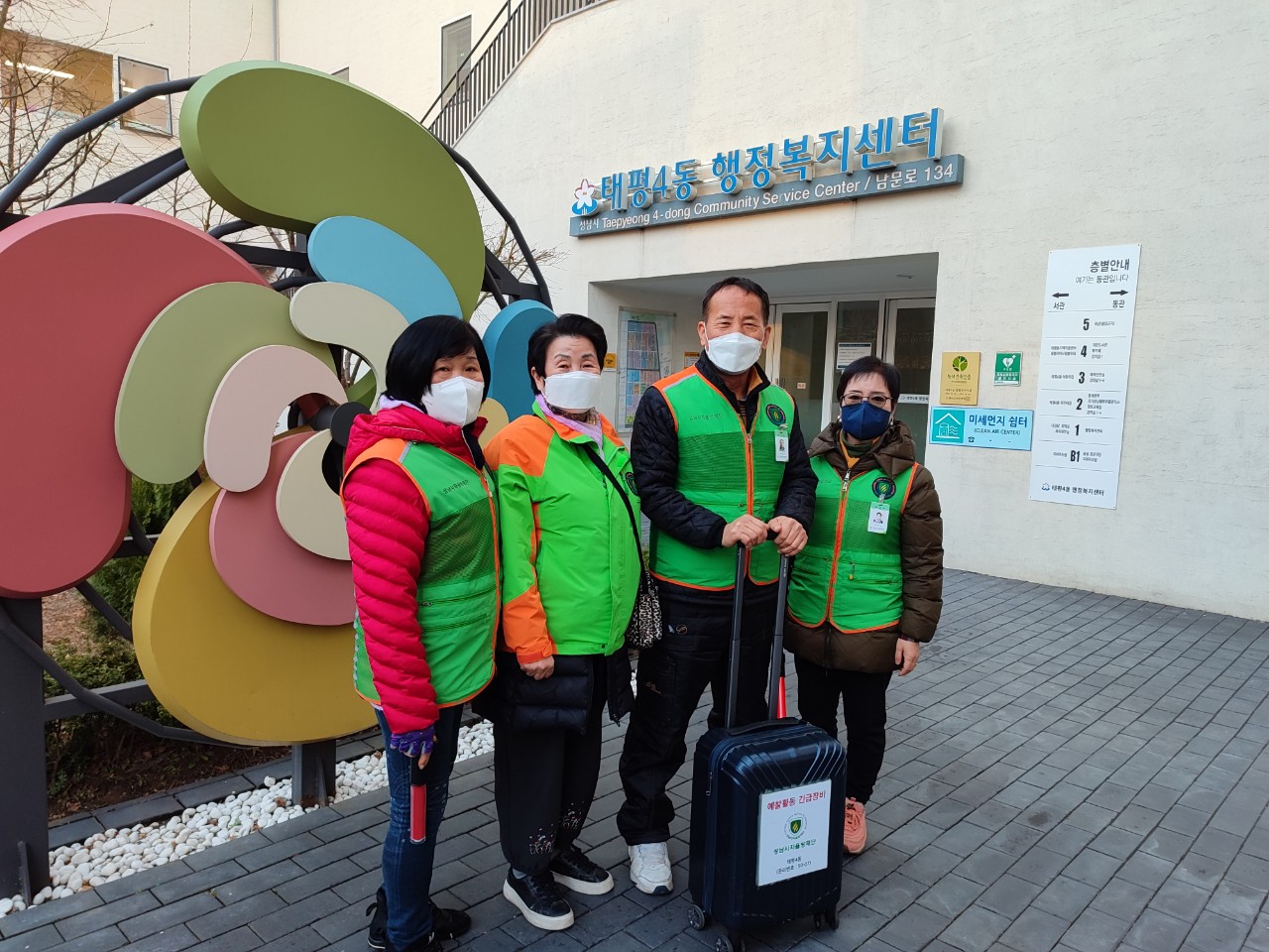 태평4동 예찰활동