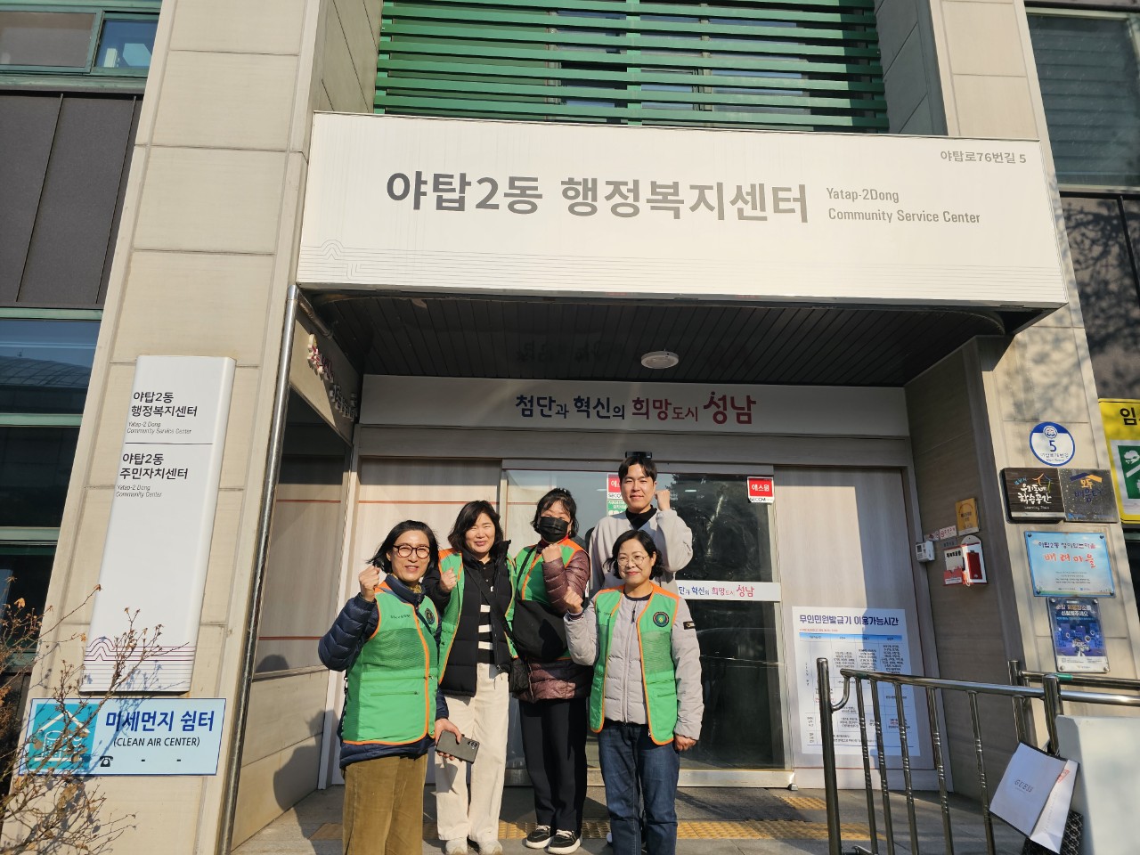 야탑2동 예찰활동