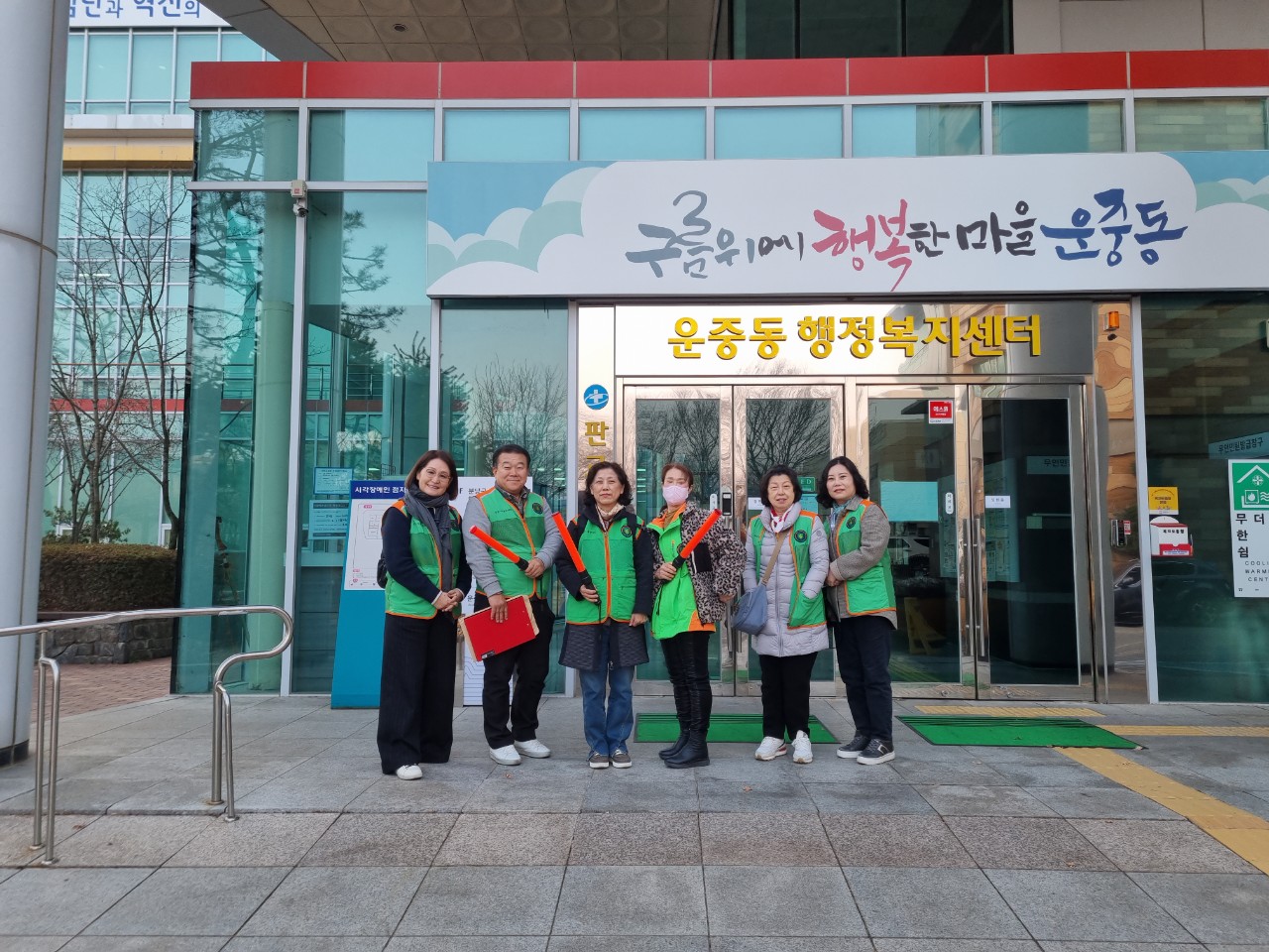 운중동 예찰활동