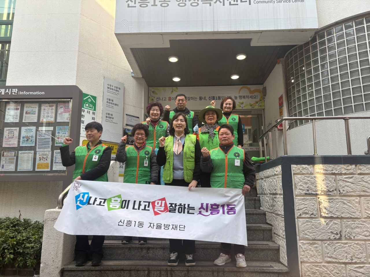 신흥1동 화재 예방 캠페인