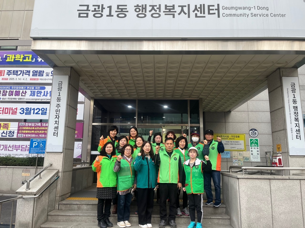 금광1동 예찰활동