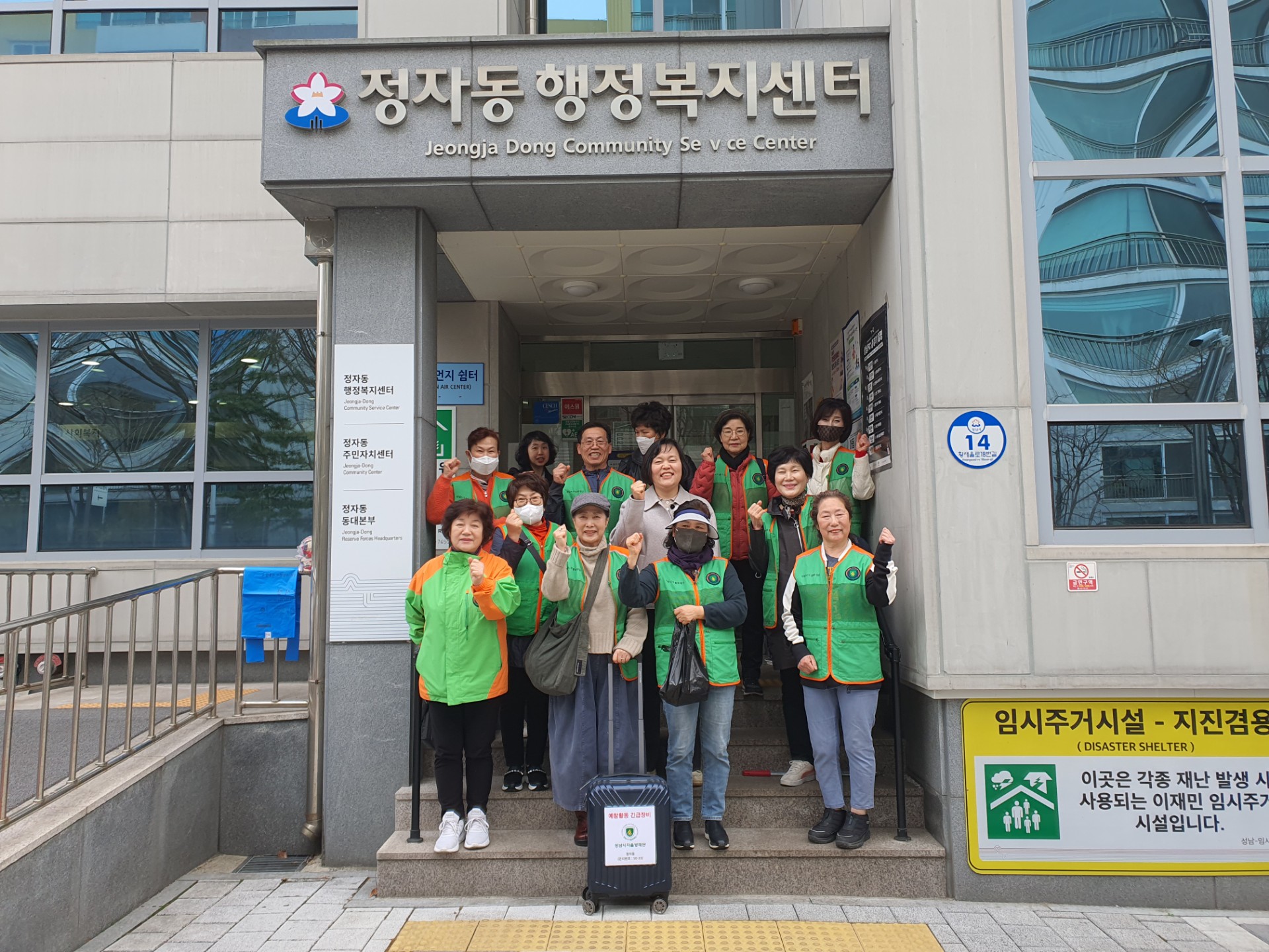 정자동 예찰활동