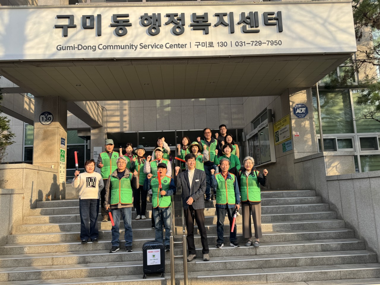 구미동 예찰활동