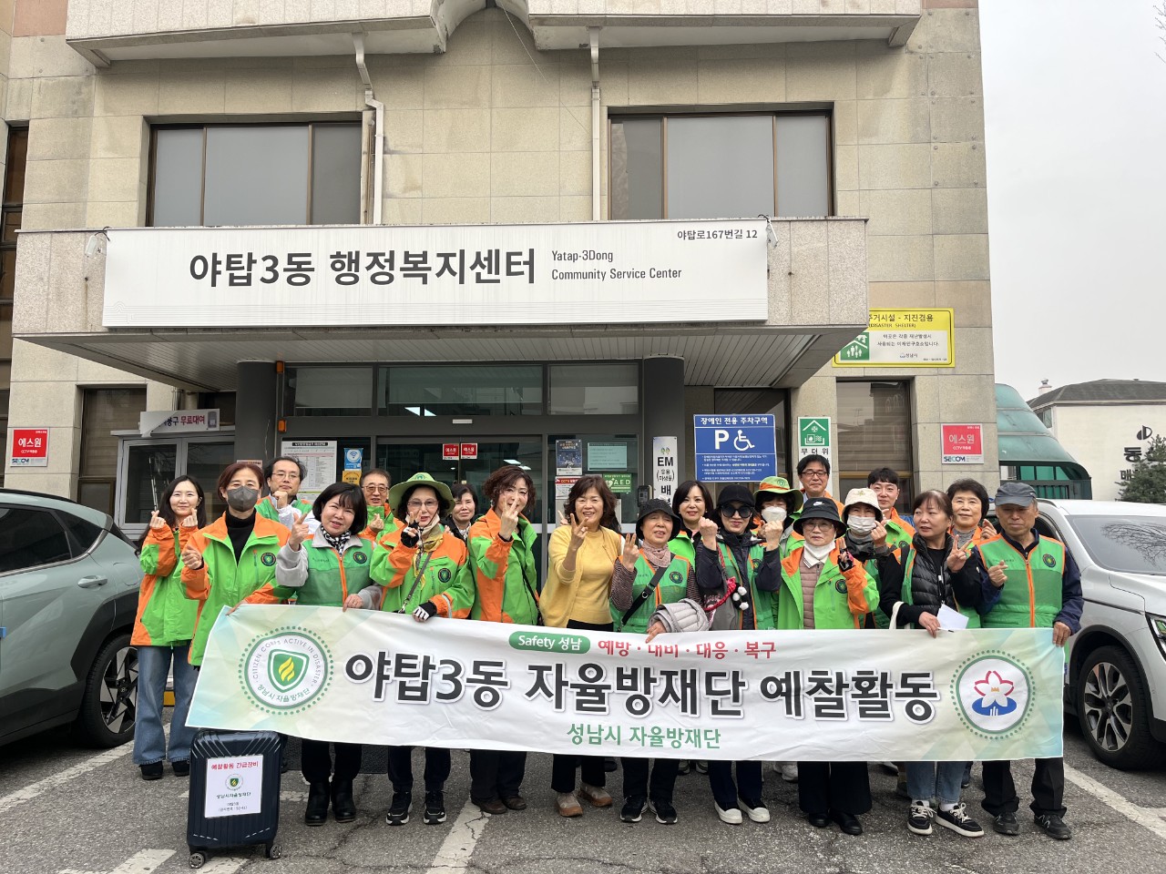 야탑3동 여름철 자연재난 대비 자율방재단 임무 사전교육 및 예찰활동