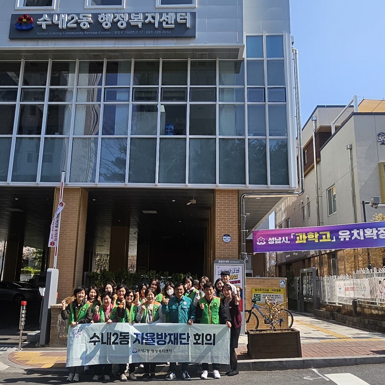 수내2동 예찰활동