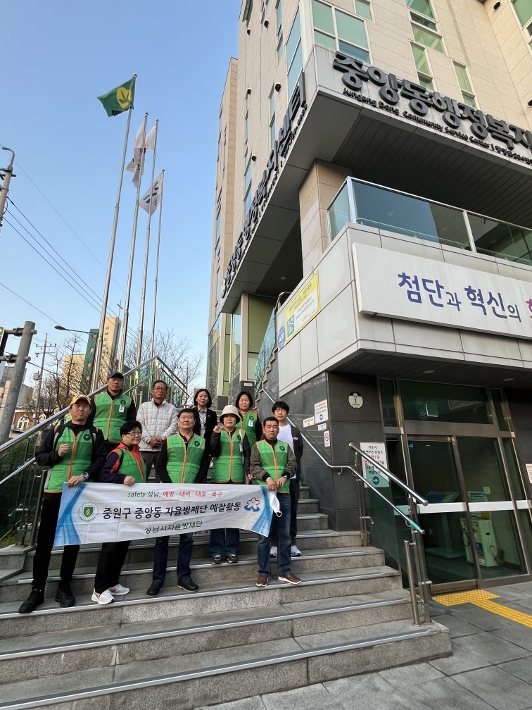 중앙동 예찰활동