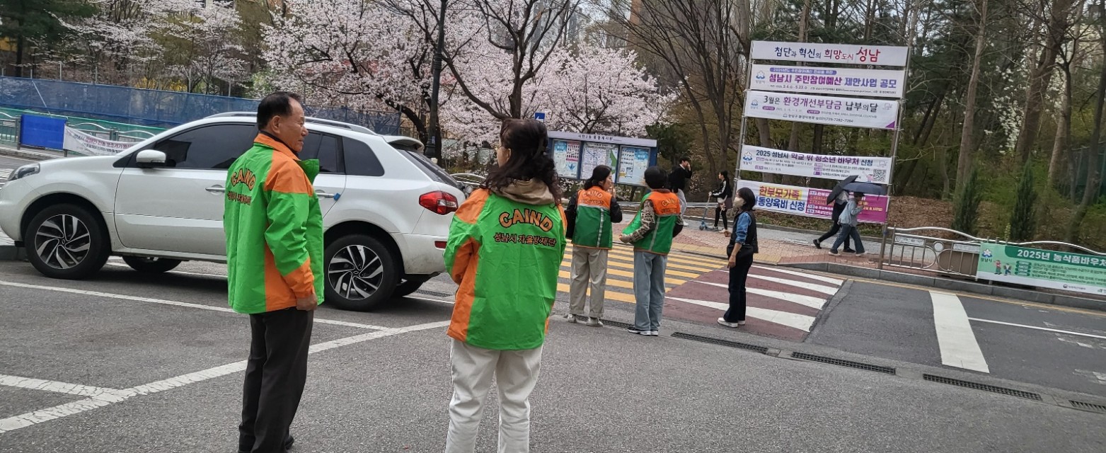 서현2동 예찰활동