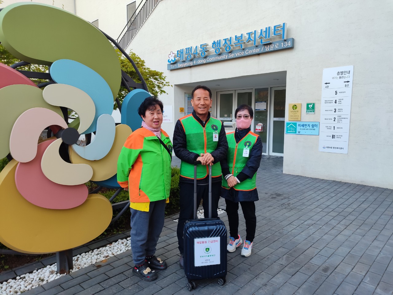 태평4동 예찰활동
