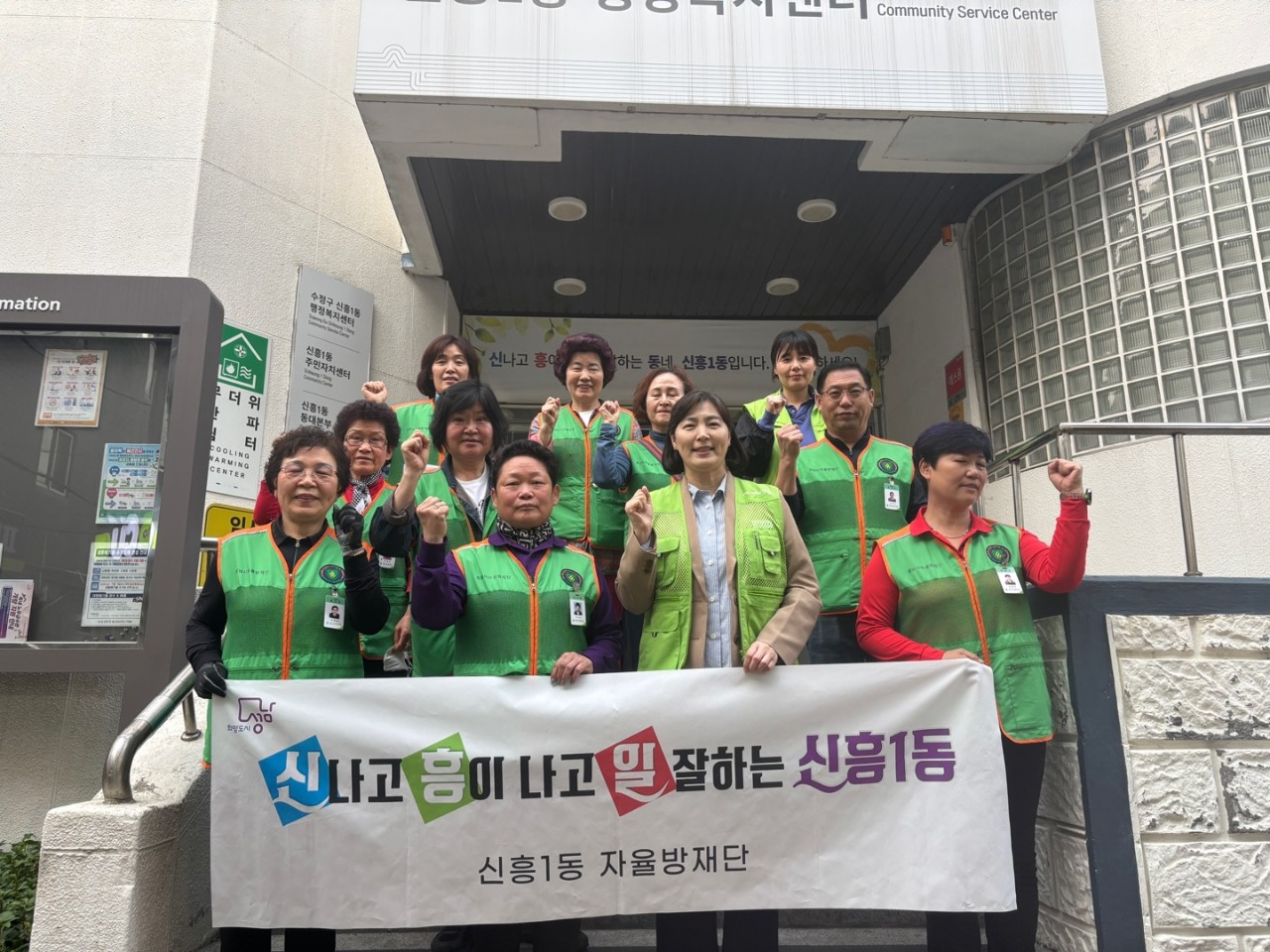 신흥1동 예찰활동 