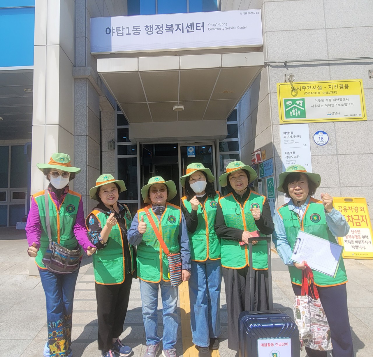 야탑1동 예찰활동