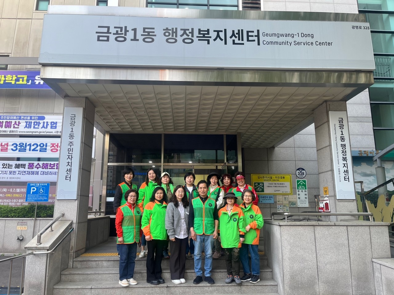 금광1동 예찰활동