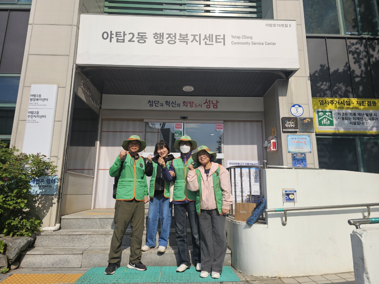 야탑2동 예찰활동