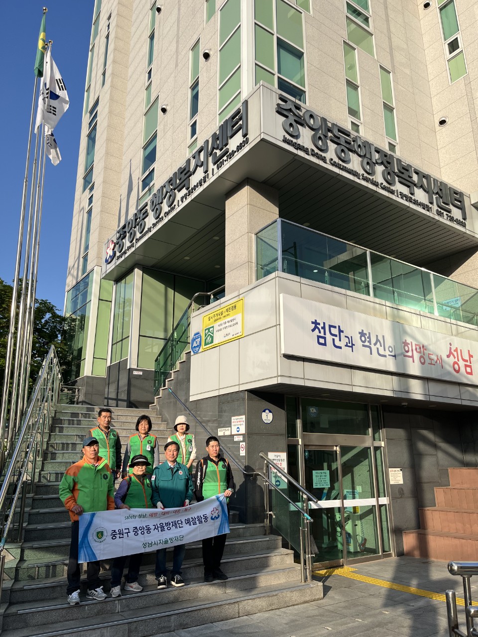 중앙동 예찰활동