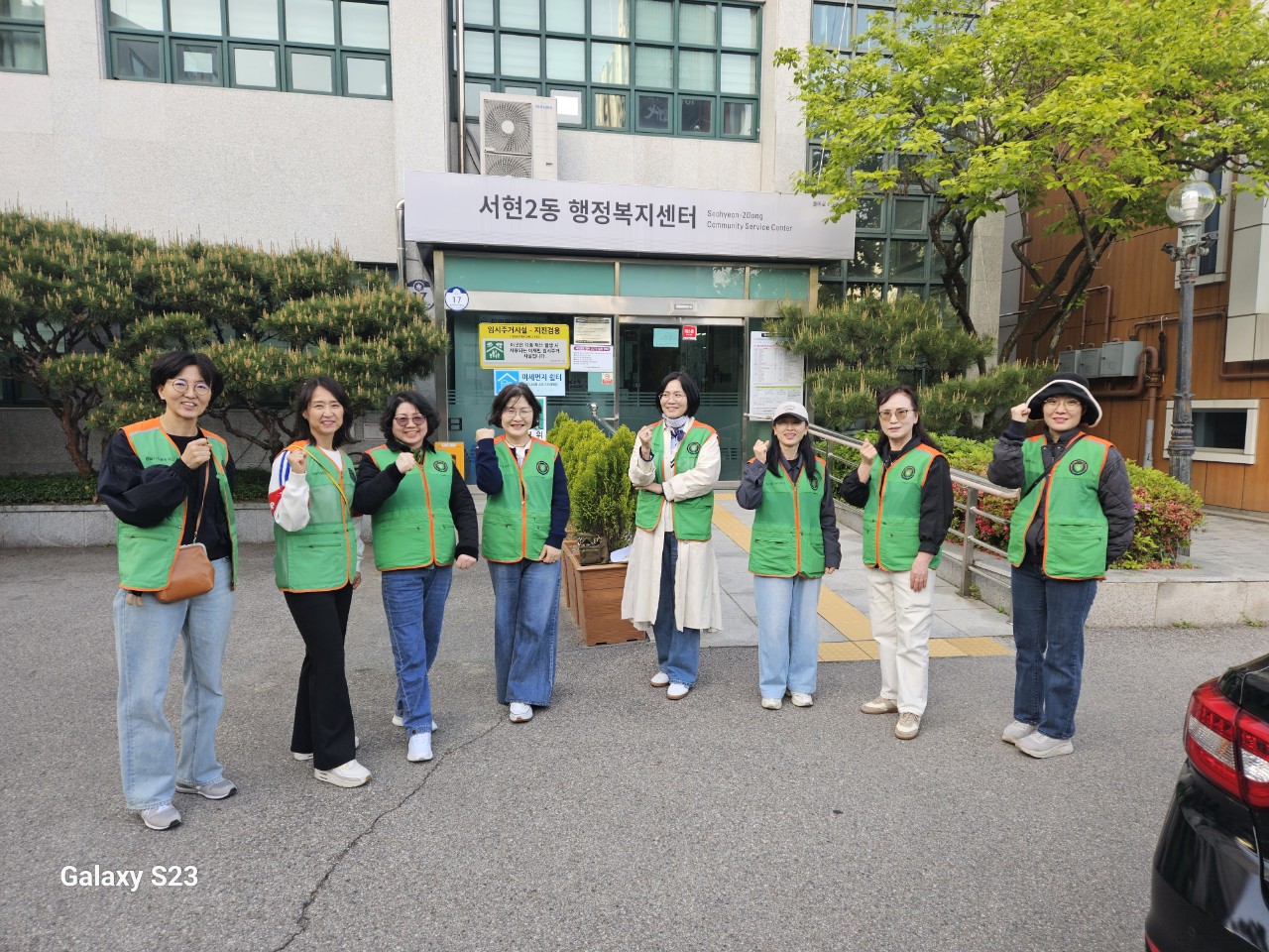 서현2동 예찰활동