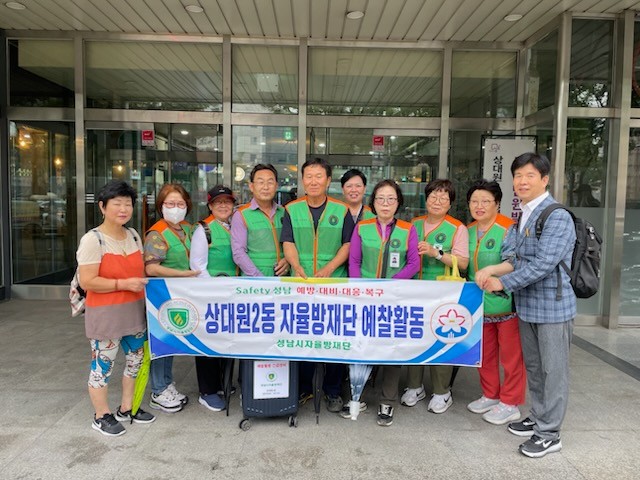 상대원2동 예찰활동