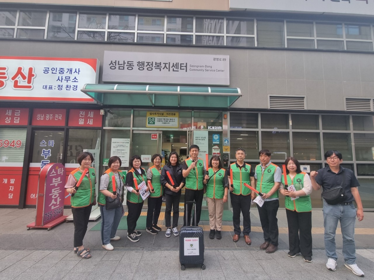 성남동 예찰활동