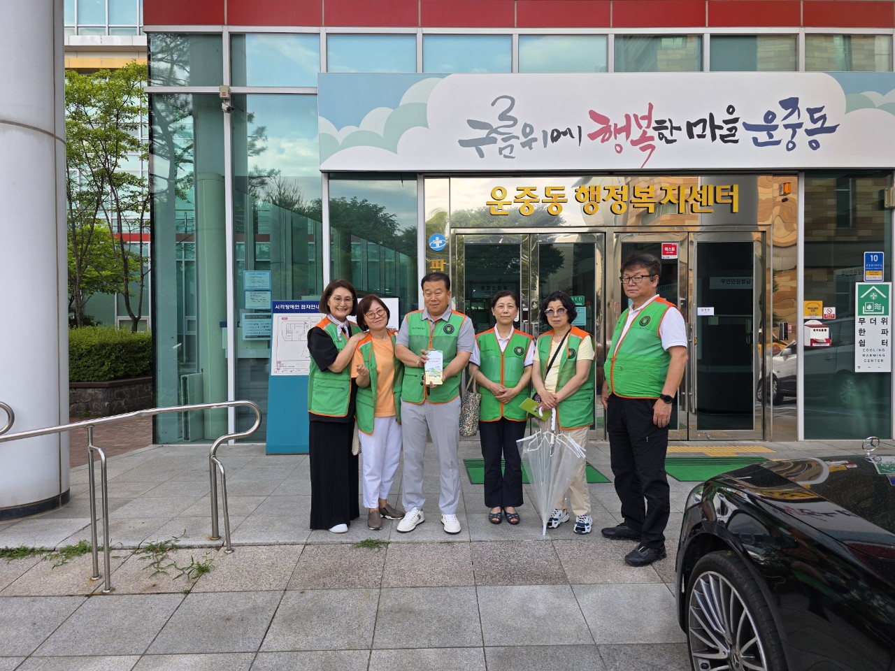 운중동 예찰활동 