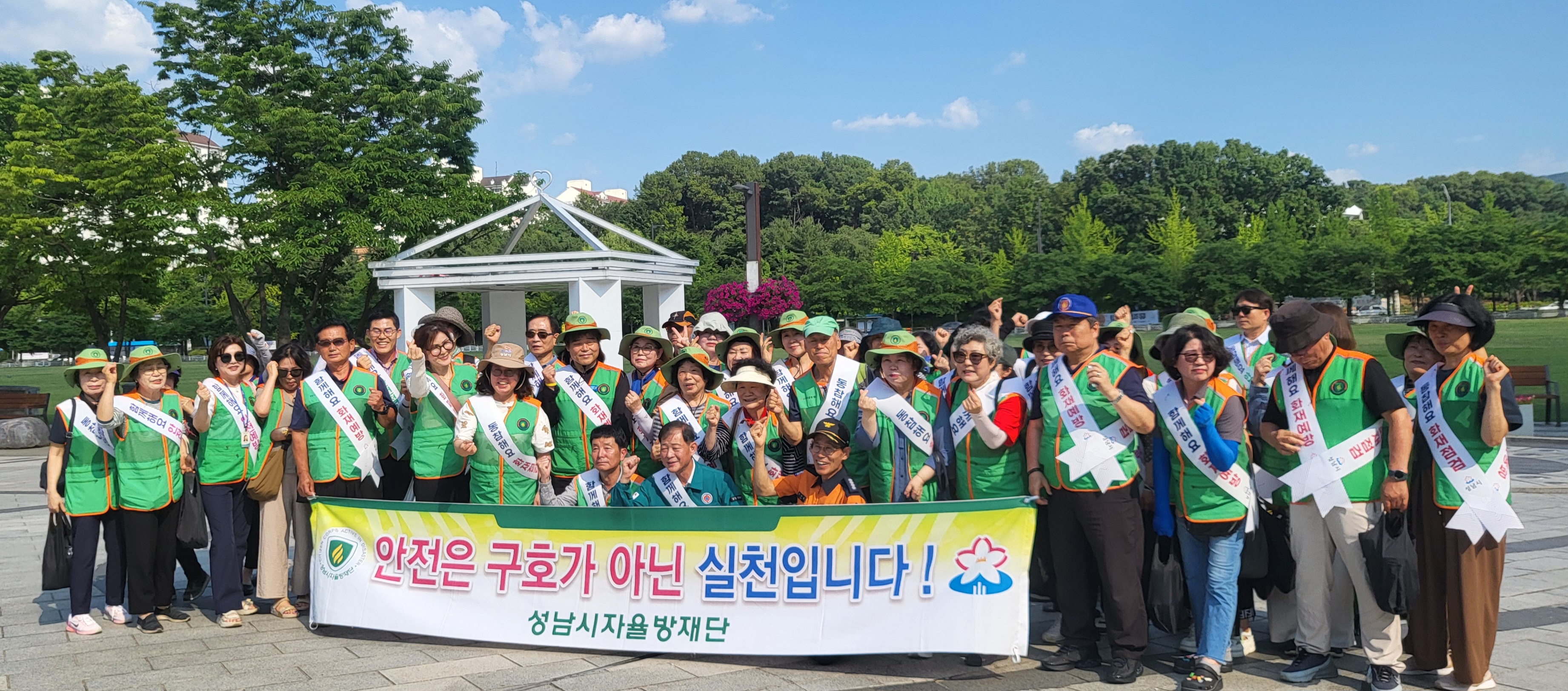 분당구 안전점검 캠페인