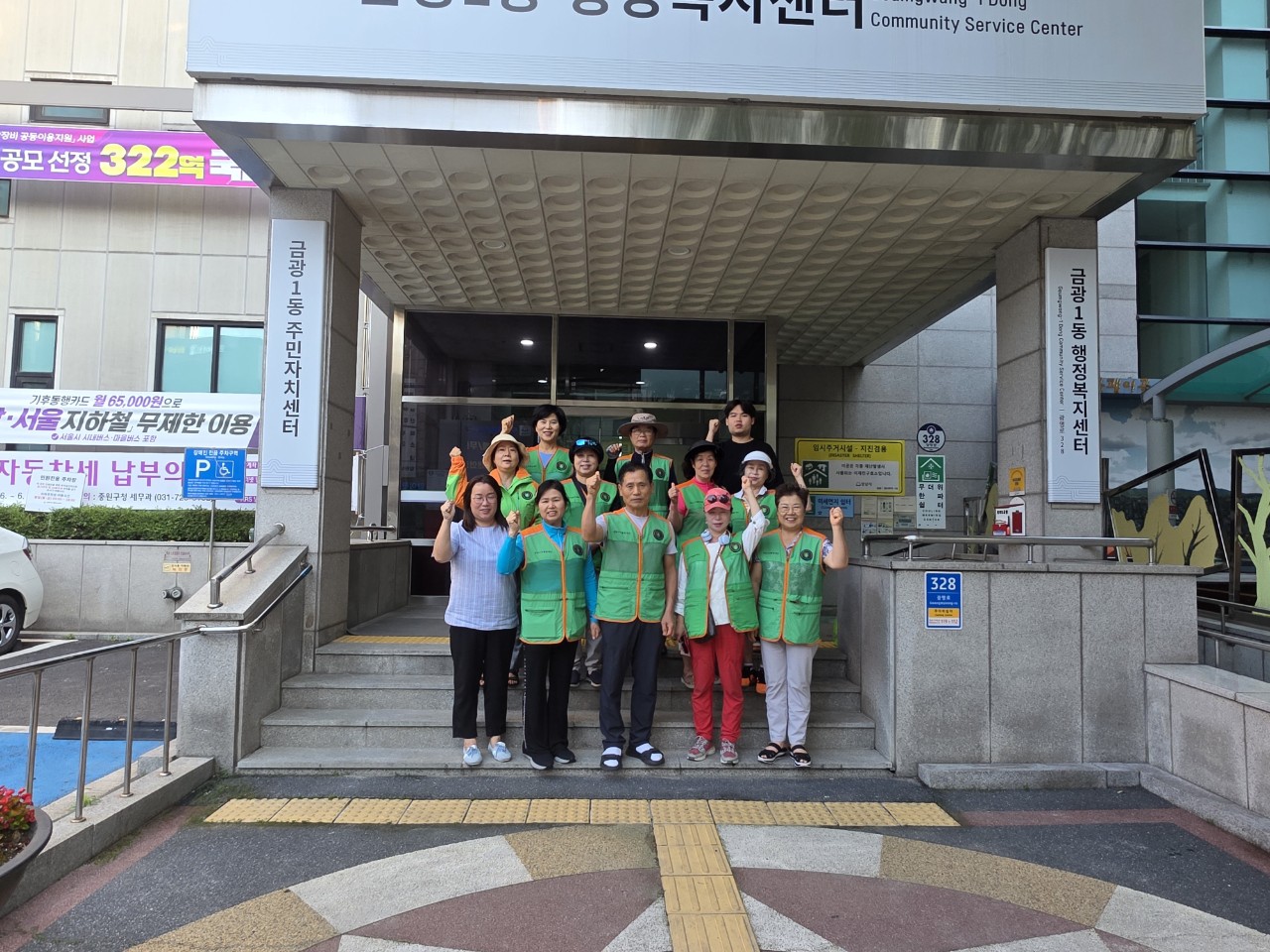 금광1동 예찰활동 