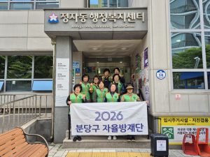 정자동 예찰활동