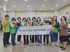 은행2동 예찰활동