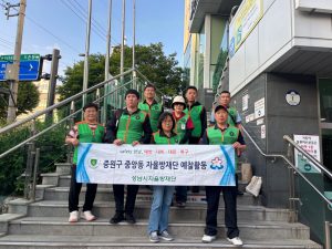중앙동 예찰활동