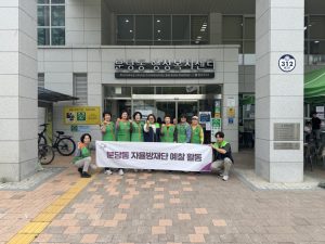 분당동 예찰활동 