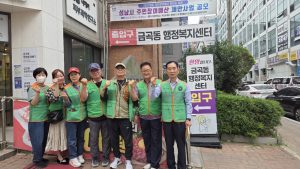 금곡동 예찰활동 