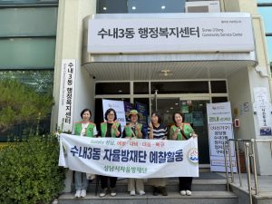 수내3동 예찰활동