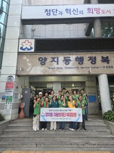 양지동 예찰활동