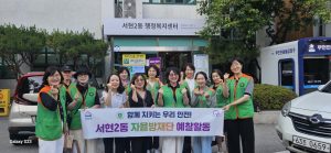 서현2동 예찰활동 