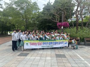 분당구 안전점검의 날 캠페인
