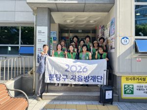 정자동 예찰활동