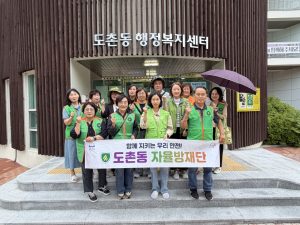 도촌동 예찰활동
