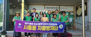 시흥동 예찰활동