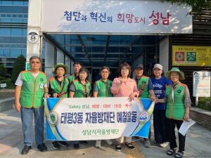 태평3동 예찰활동