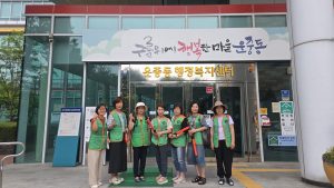 운중동 예찰활동 